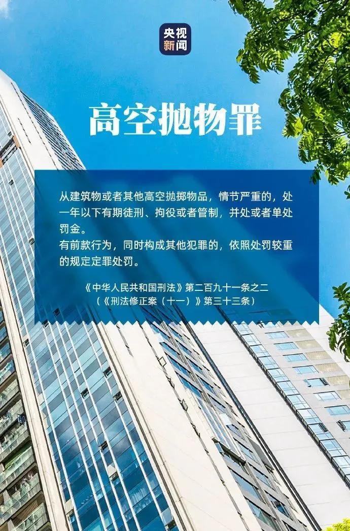 合肥警方提醒：家住2楼以上的请注意