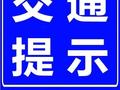 提醒 | 滨城多地马拉松今晨开跑！部分公交线路临时绕行……