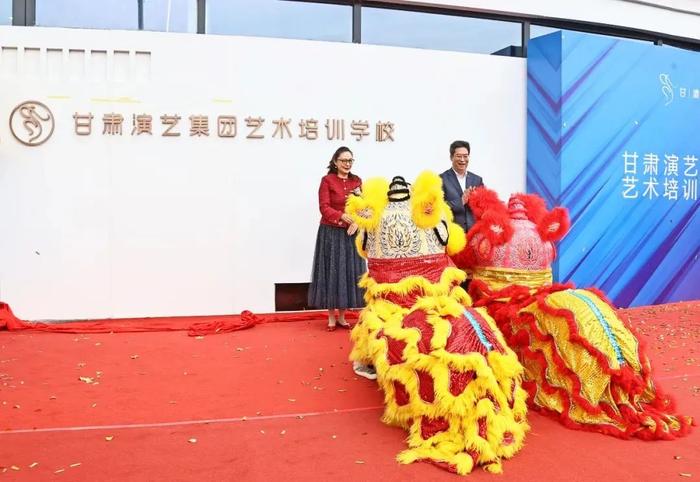 【黄河岸边花雨飞 艺培学校启新篇】热烈祝贺甘肃演艺集团艺术培训学校盛大开业