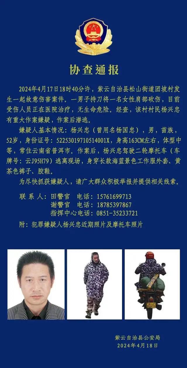 来源:微信公号“紫云公安”