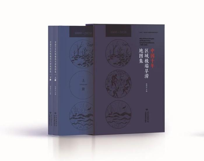 复旦学者编绘的中国千年极端旱涝史发布：汇集12万条数据、433幅地图