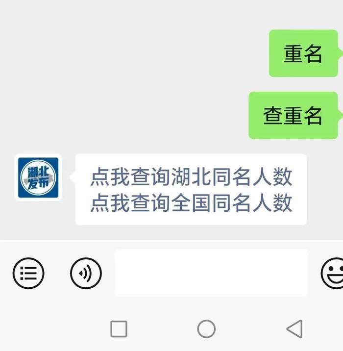 你的名字是爆款吗？