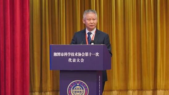万步炎当选湘潭市科协第十一届委员会主席(来源:中新网)