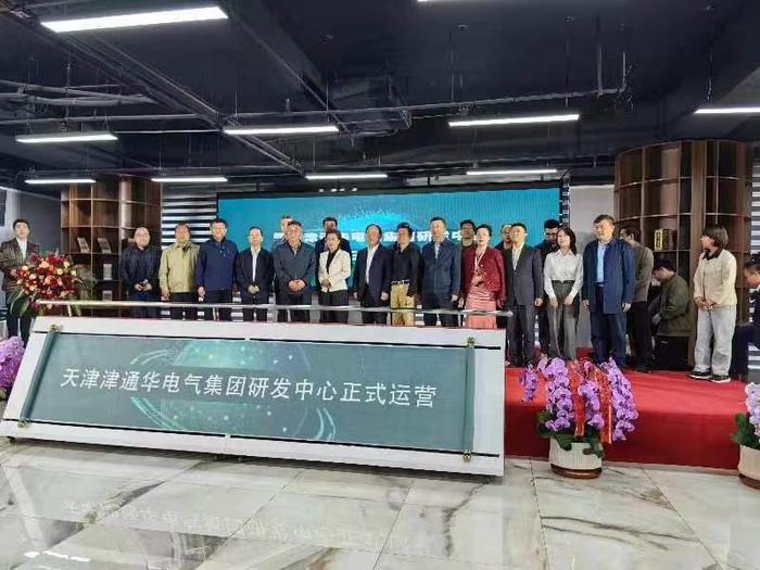 天津市智慧能源高质量发展论坛在滨海新区召开