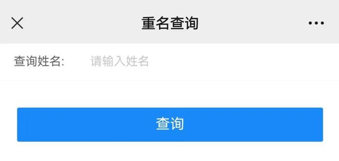 你的名字是爆款吗？