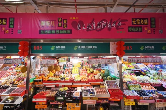 什么？在北京朝阳这个菜市场，连蔬菜都会说情话！