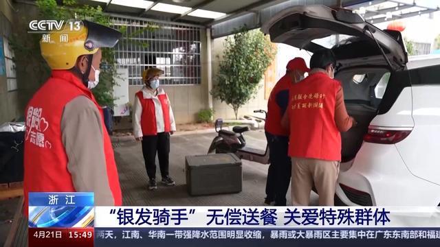 “银发骑手”来了！无偿送餐 平均年龄超60岁