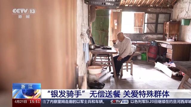 “银发骑手”来了！无偿送餐 平均年龄超60岁