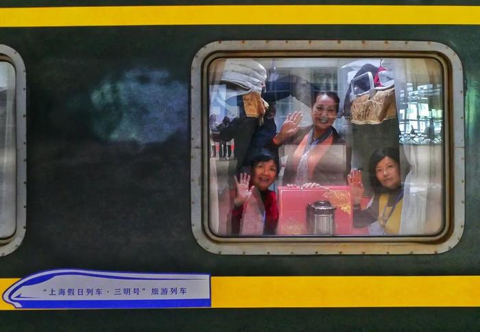 【探索】长三角铁路旅游专列受银发族热捧，“上海假日列车·三明号”启程