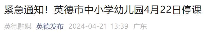 追踪 | 珠江流域44条河流发生超警洪水！多地：停课！非必要不外出！