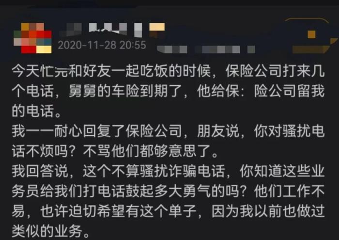 一天接10余次车险推销电话，平安、人保、太平洋被点名！知名相声演员也曾遭遇“轰炸”