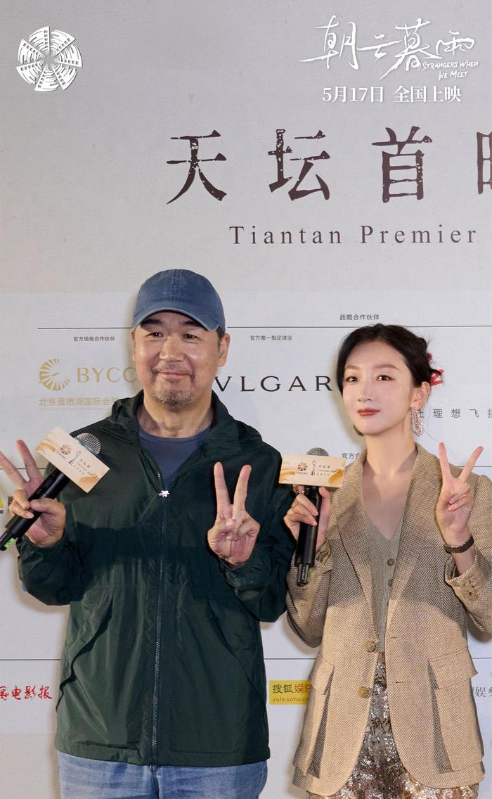 《朝云暮雨》在京展映，导演张国立：“这样的题材久违了”