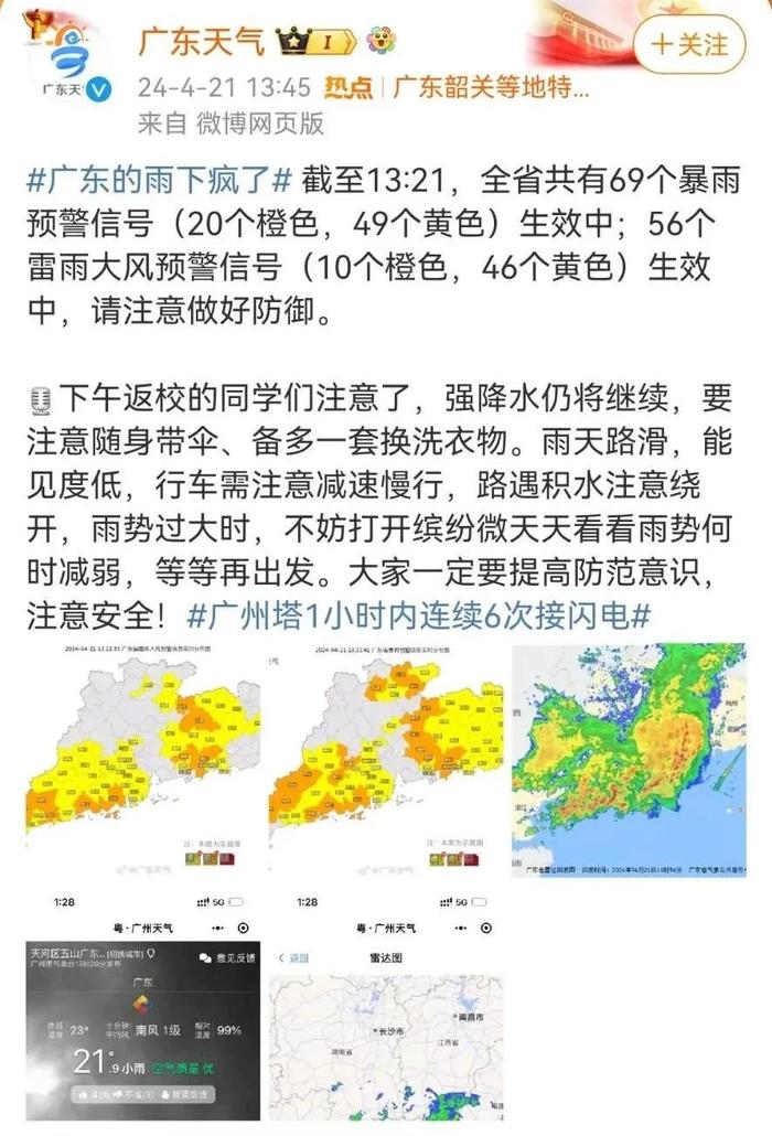 多地紧急通知：因暴雨停课！停运！