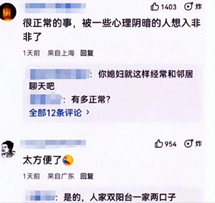 女子阳台“打扑克”被邻居偷拍，发布网上引发争议，网友：太过分了！