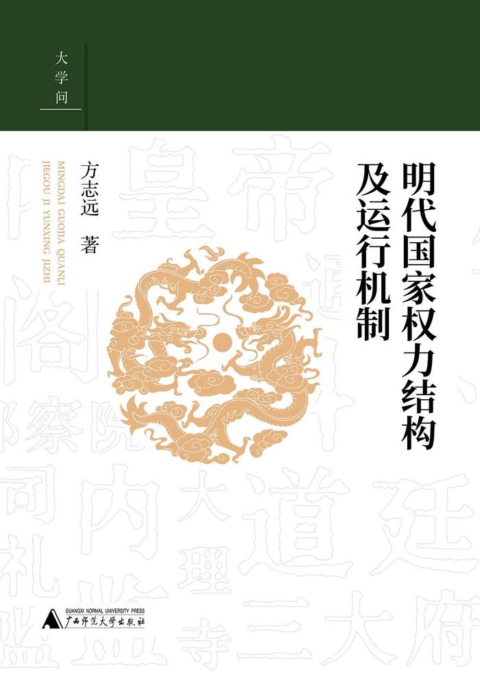 儒士入宫、内书堂教授：明代内臣知识化的两条主要途径