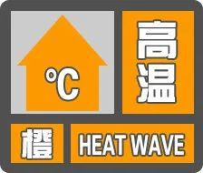 海口今日发布雷电黄色预警+高温橙色预警！未来3天天气预报……