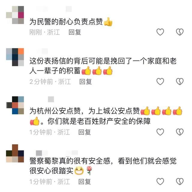 八旬老人接受民警反诈宣传后，专门写了封表扬信……