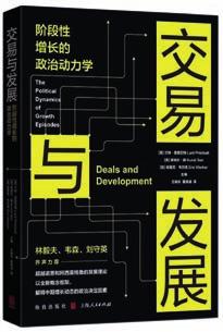 经济保持稳定增长的理论与实践 | 《财经》书评