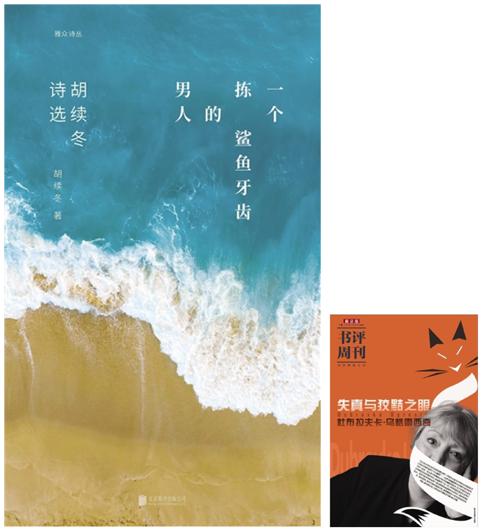 读什么书，怎么选书？快来《新京报·书评周刊》2023年度合订本看看🤩