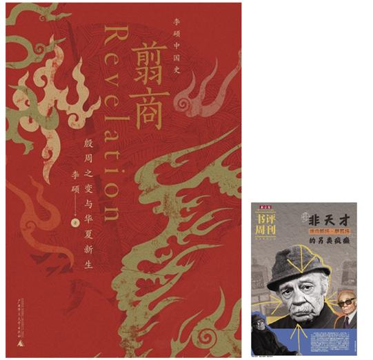 读什么书，怎么选书？快来《新京报·书评周刊》2023年度合订本看看🤩