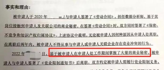 离职后，她被前东家派来的私家侦探偷拍