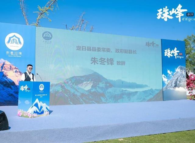 西藏定日县“珠峰有约”文化旅游推介会在京成功举办