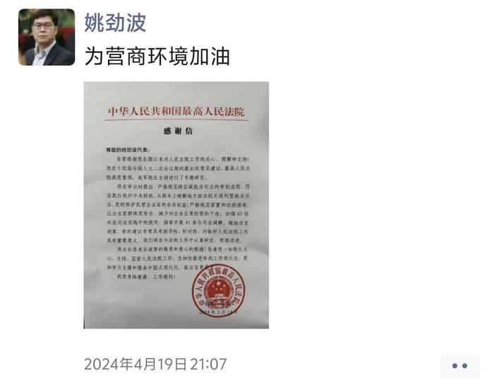 破解地方“逐利型执法”，企业家建言罚没资金归中央财政！最高法写感谢信：将认真研究、积极改进