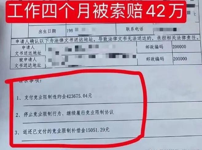 离职后，她被前东家派来的私家侦探偷拍