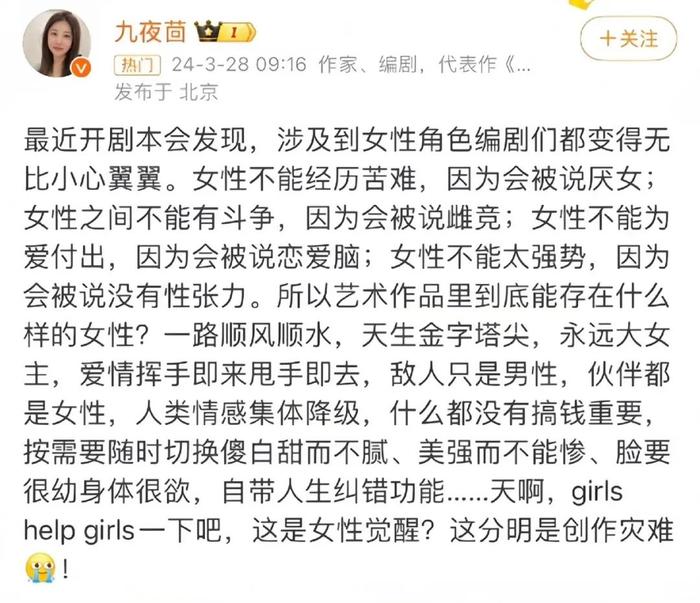 内娱女演员，不配当“窝囊废”？