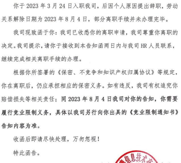 离职后，她被前东家派来的私家侦探偷拍