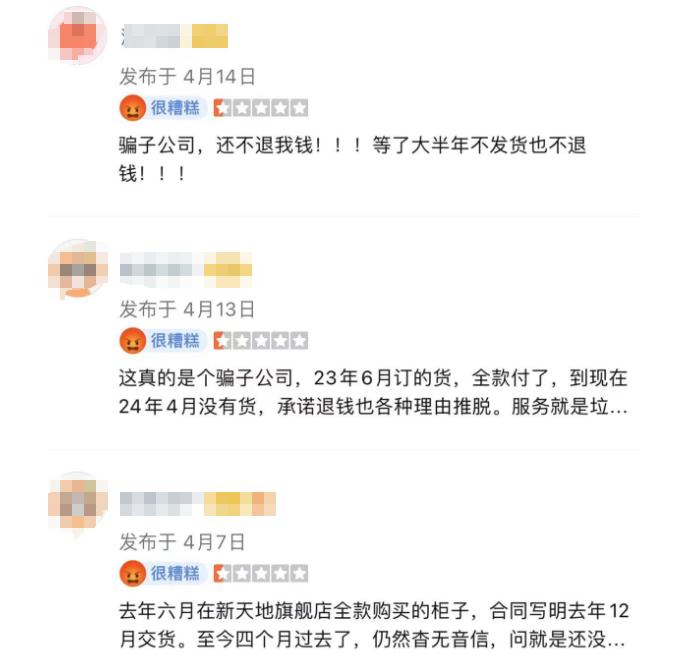 闹心！定制“USM”进口家具逾期数月仍未交货.......