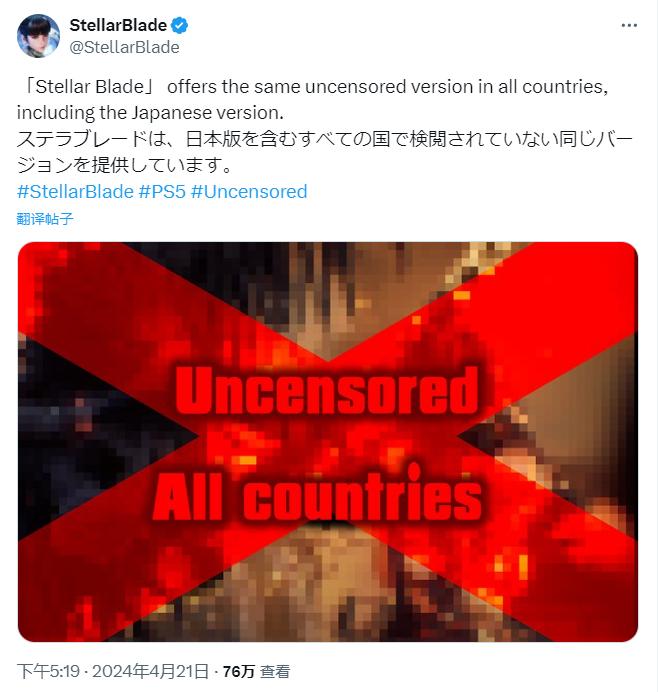 “凡是发售《剑星》的国家,所提供的都是未和谐版本,包括日本版也是如此”