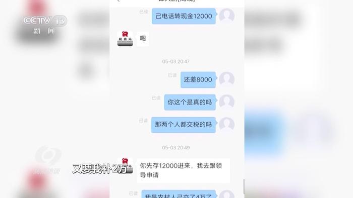 警惕手机里的“李鬼”！骗子把正常APP通过更新变成诈骗APP