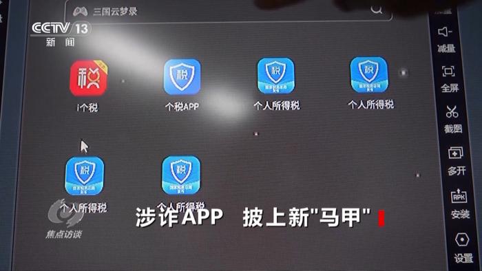 警惕手机里的“李鬼”！骗子把正常APP通过更新变成诈骗APP