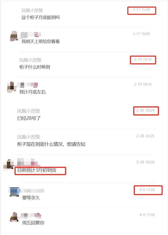 闹心！定制“USM”进口家具逾期数月仍未交货.......