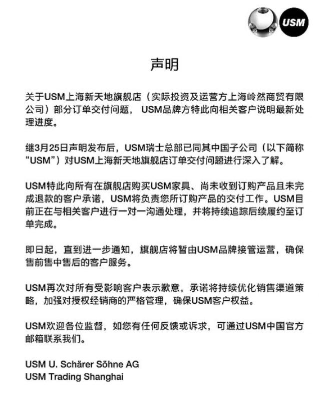 闹心！定制“USM”进口家具逾期数月仍未交货.......