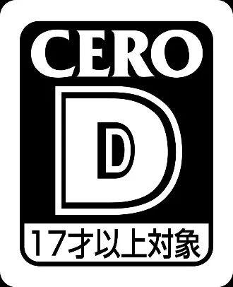 面向17岁以上人群,没有“仅”