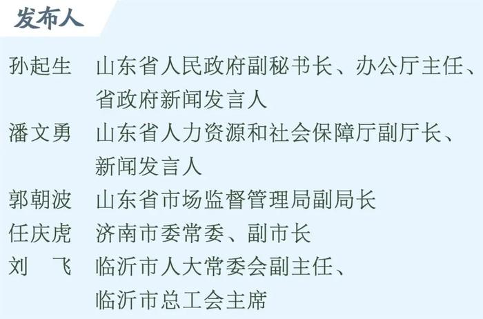 答记者问｜山东建立疑难诉求升级核定机制，确保件件有落实