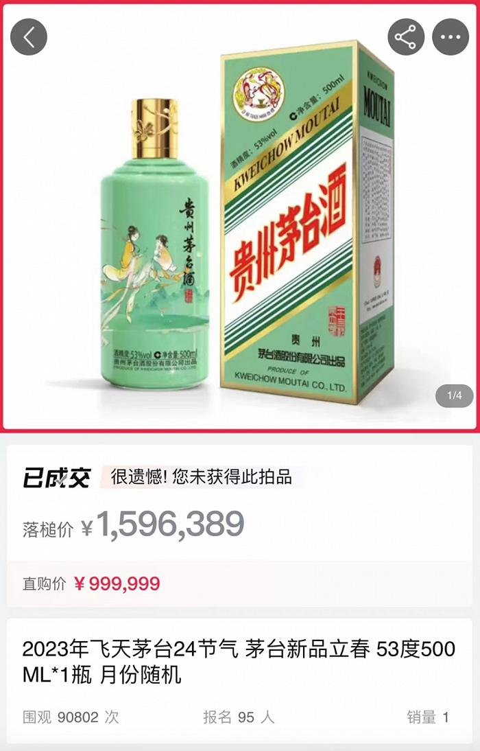 是高端烈酒不行了？还是LV不行了？