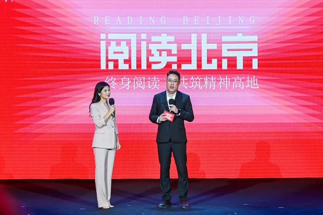 2024年“阅读北京”主题盛典举办  首都图书馆发起《终身阅读倡议》