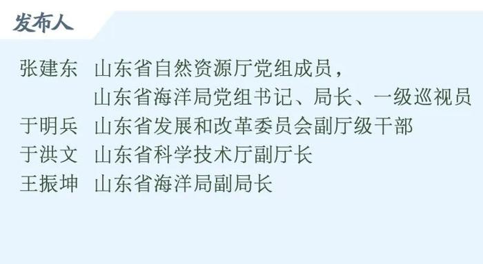 答记者问｜全职住鲁海洋界院士达22人，约占全国33%