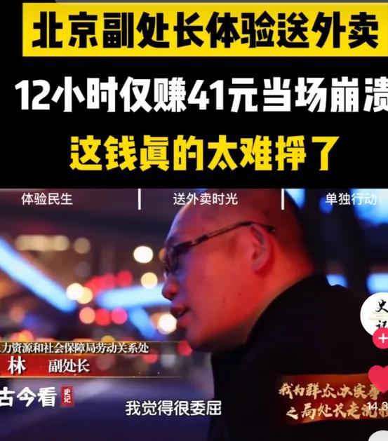 北京38岁亿万富豪最“不为人知”的一段经历曝光：穷人都是懒鬼吗？