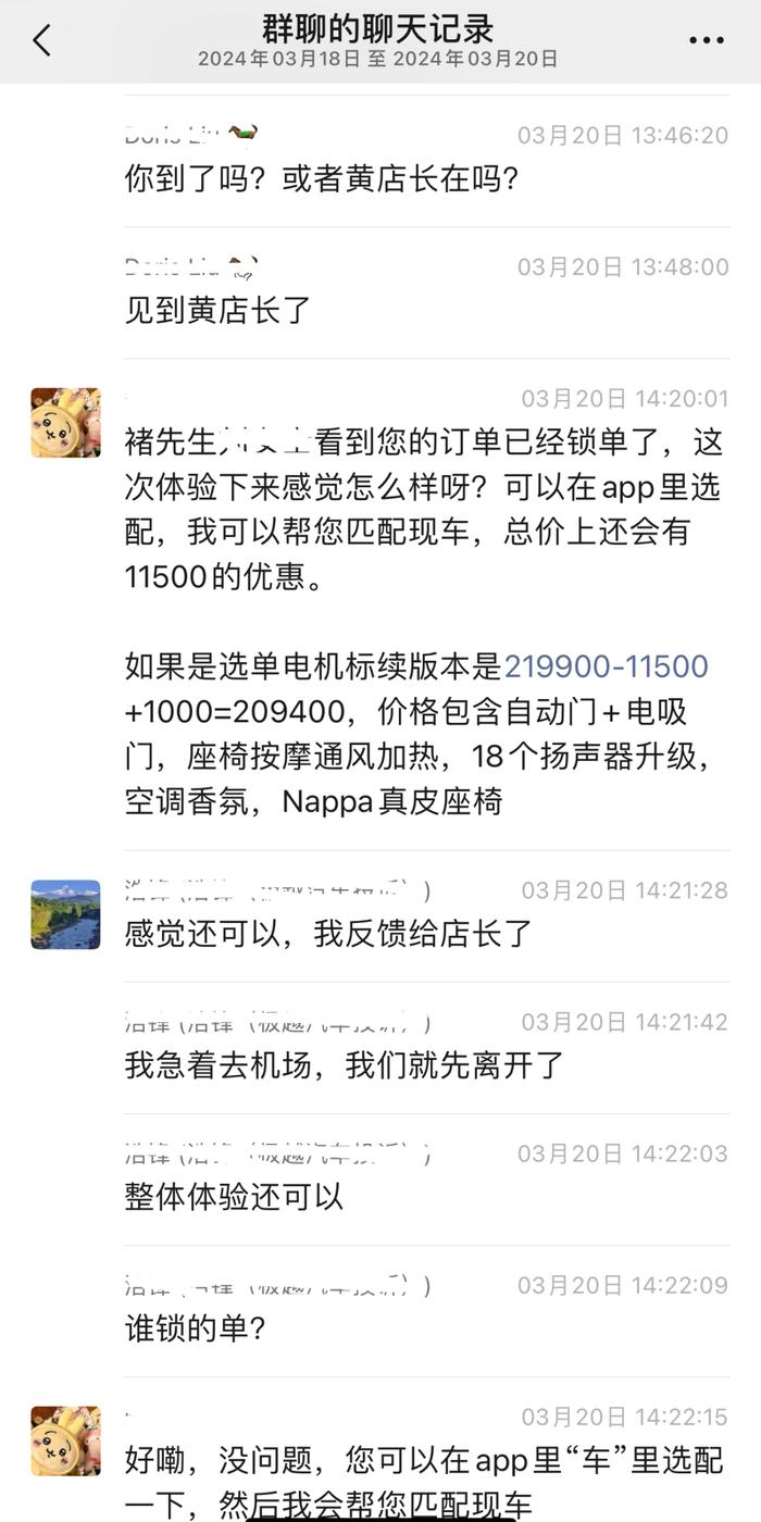 试驾体验竟成“强制买车”？自动锁单押金不退，极越汽车被指“霸道”