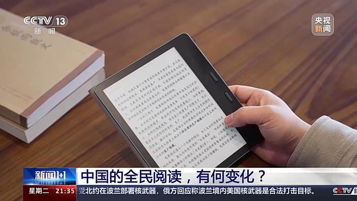 新闻1+1丨外卖送书、线上听书，全民阅读有了这些新趋势