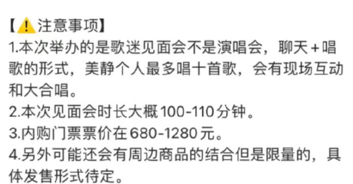 没想到国民歌手演唱会也被骂翻车