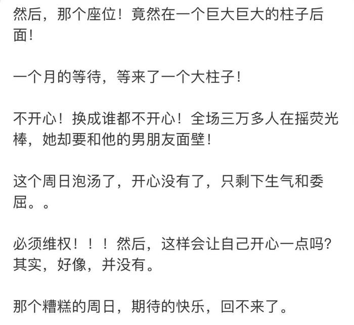 大麦网道歉退款，凤凰传奇玲花也怒了