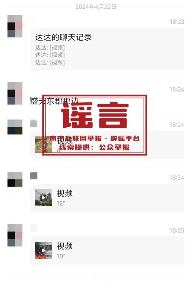 “南宁一男子因情感纠纷故意纵火烧家”？官方辟谣