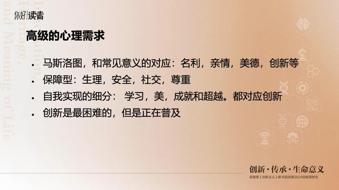 梁建章：人类会把创新的乐趣留给自己，不会让AI主动创新