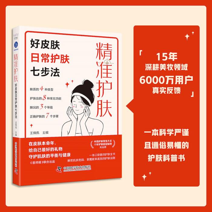 为什么有人显老，有人显年轻？原因就在这 6 点……