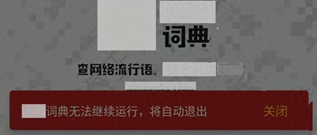 用户被强索隐私无法撤回“同意”，APP运营方被判侵权